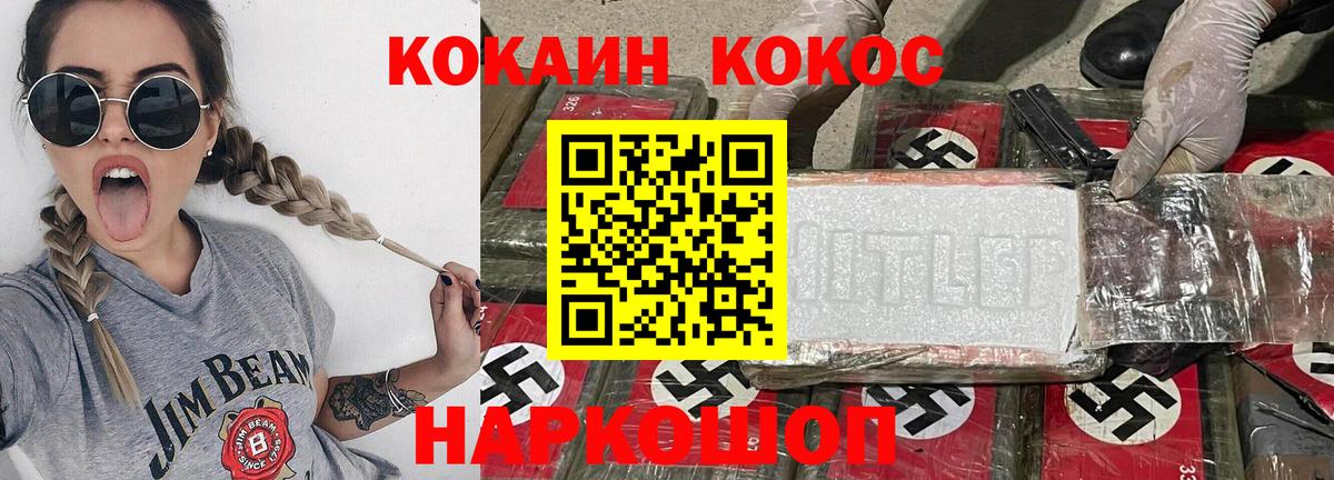 КОКАИН Колумбийский  КОКАИН Columbia  Вход с VPN  Дятьково 