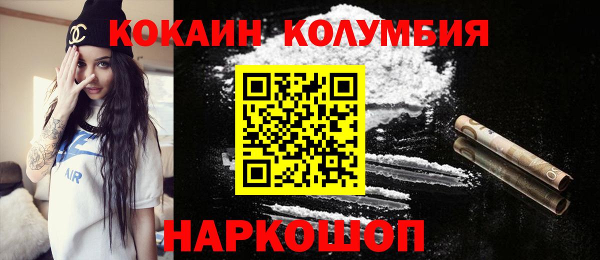 Cocaine Перу Дятьково