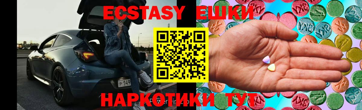 Ecstasy Дубай Дятьково