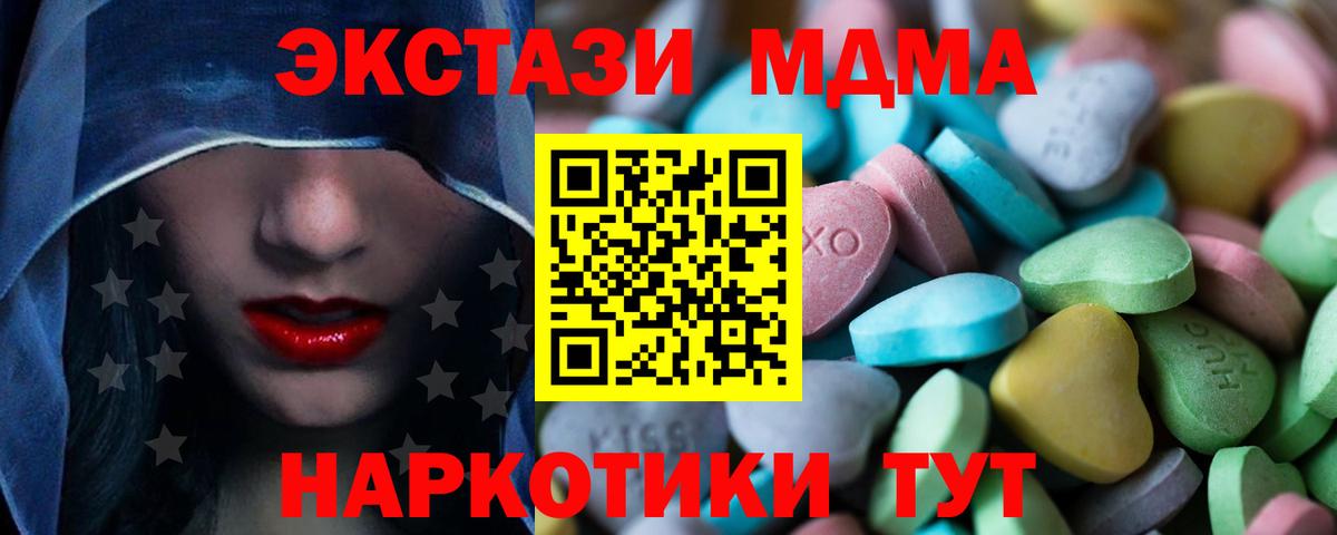ЭКСТАЗИ диски  Вход с VPN  это официальный сайт  Ecstasy таблы  Дятьково 
