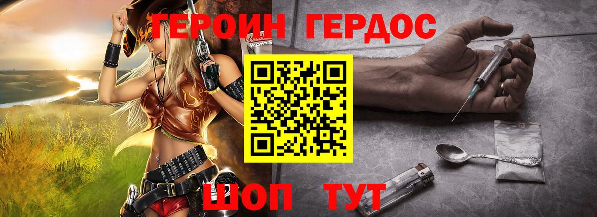 ГЕРОИН герыч  Героин  Дятьково  Вход с VPN 