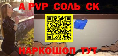 соль ск Туймазы