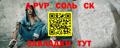 соль ск Тулун