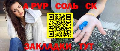 соль ск Туймазы