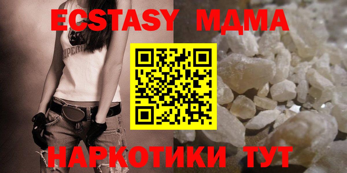 MDMA crystal  MDMA Molly  Дятьково  MDMA  Вход с VPN 