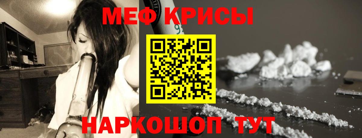 МЕФ кристаллы  Меф 4 MMC  Вход с VPN  Дятьково 