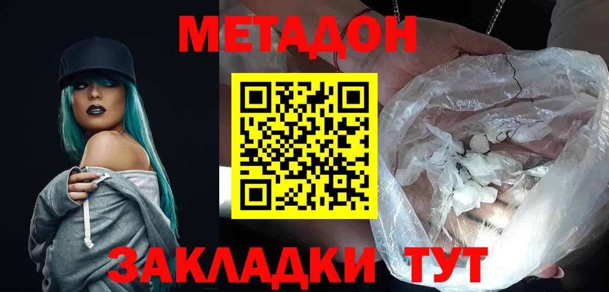 Метадон мёд Дятьково