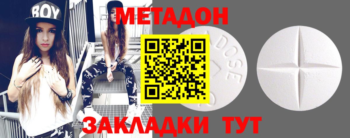 Дятьково  Метадон methadone  Вход с VPN 
