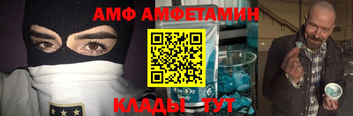 МЕТАМФЕТАМИН мет  Вход с VPN  МЕТАМФЕТАМИН мет  Дятьково 