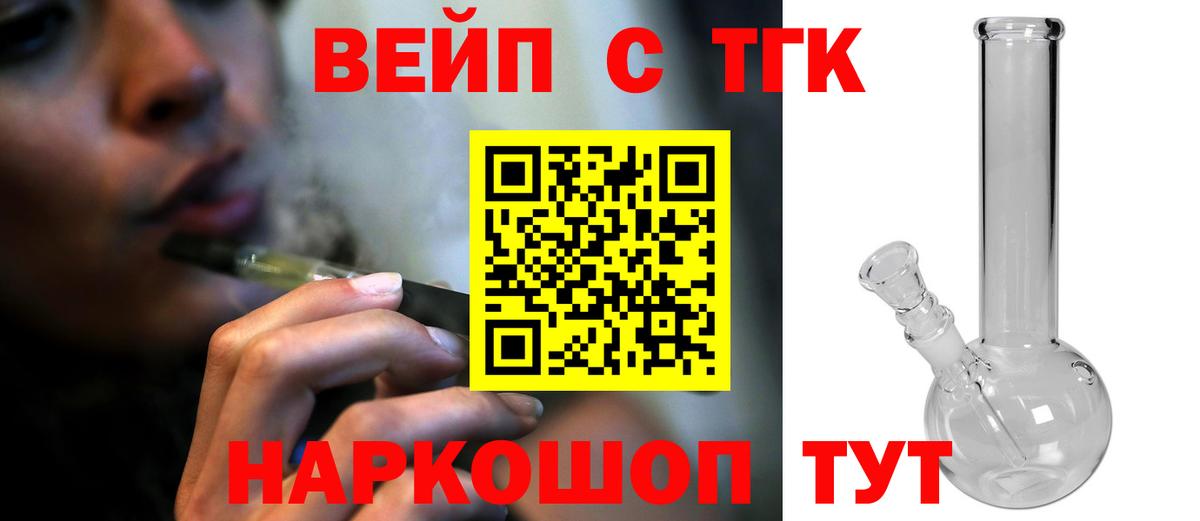 Дятьково  ТГК гашишное масло  где найти   ТГК концентрат  Вход с VPN 