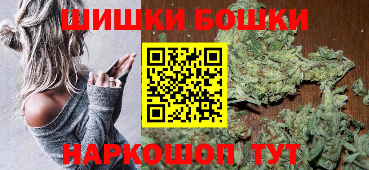 Бошки Шишки ГИДРОПОН Дятьково
